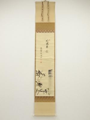 大徳寺山口大痴筆　「明風弄影」画賛　肉筆紙本掛軸（共箱）